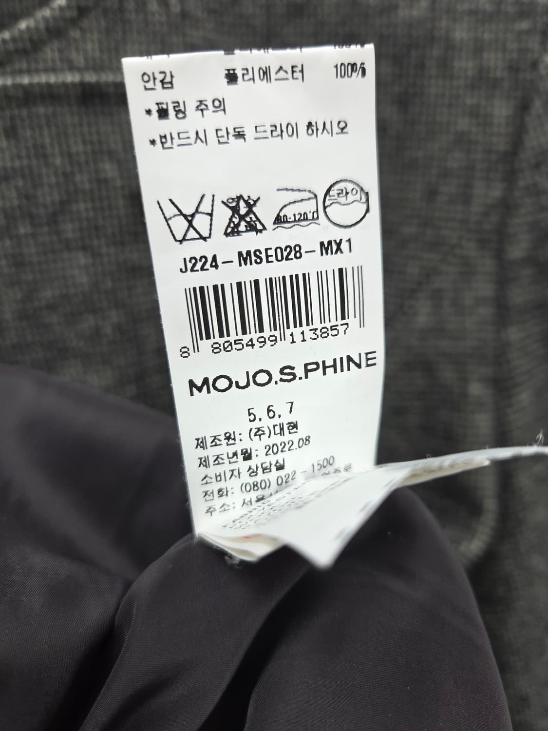 여성 87-94-167 모조에스핀 원피스 상품이미지7