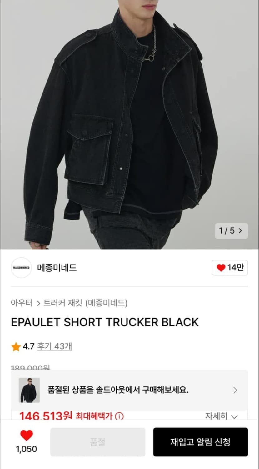 [메종미네드] 데님 트러커 자켓 블랙 상품이미지1