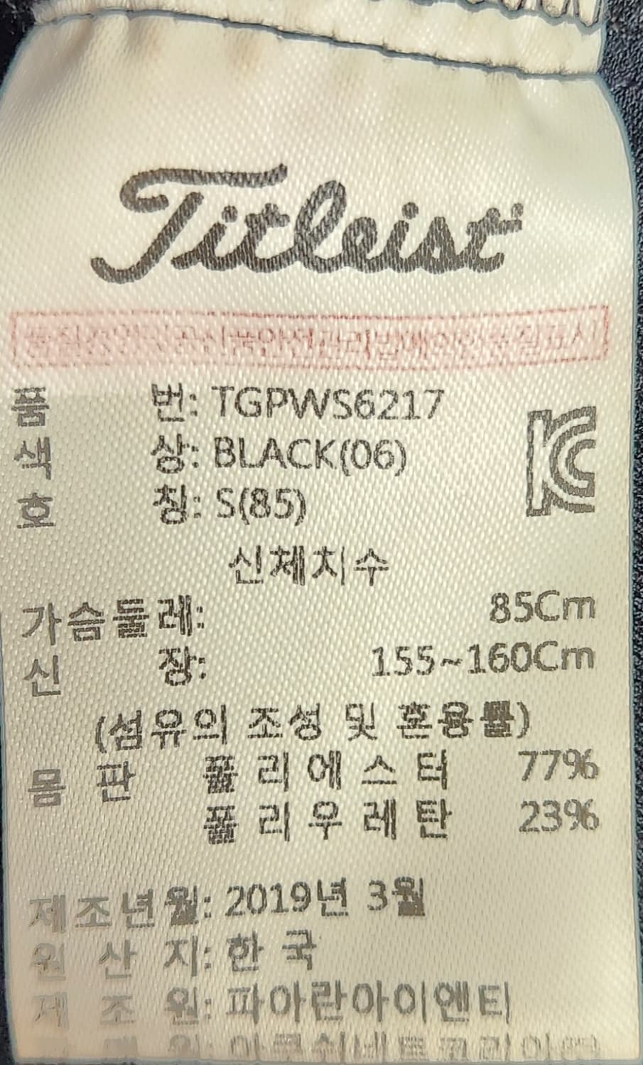 타이틀리스트 골프 점프수트 S 상품이미지4