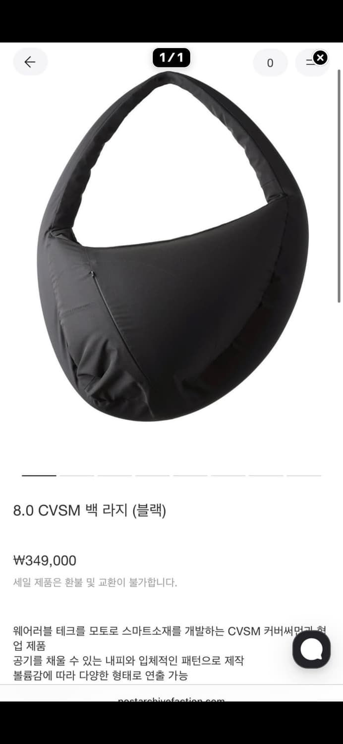 (구매)파프 8.0 cvsm 백 라지 상품이미지1