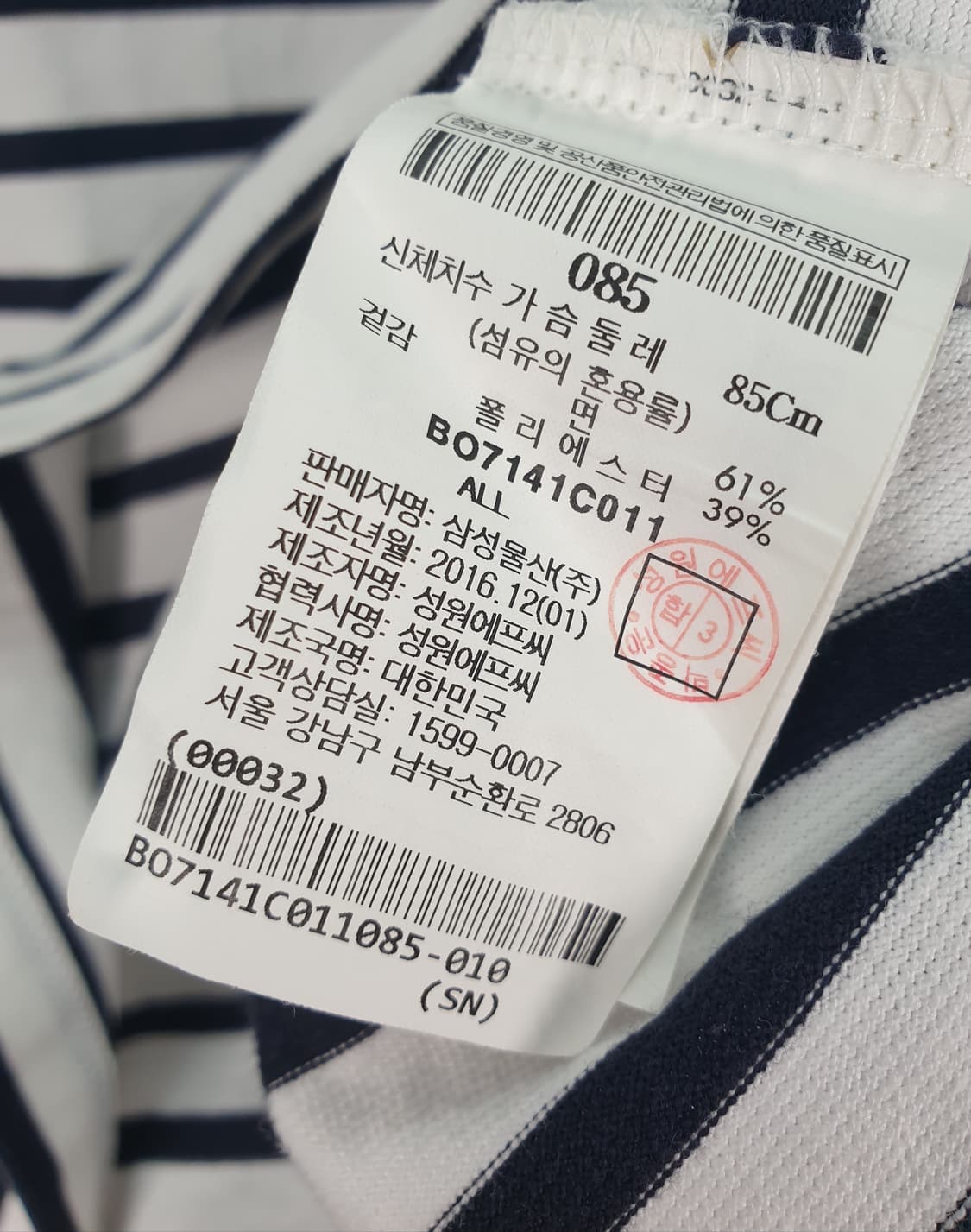 [85]빈폴아웃도어 스트라이프 티셔츠 상품이미지4