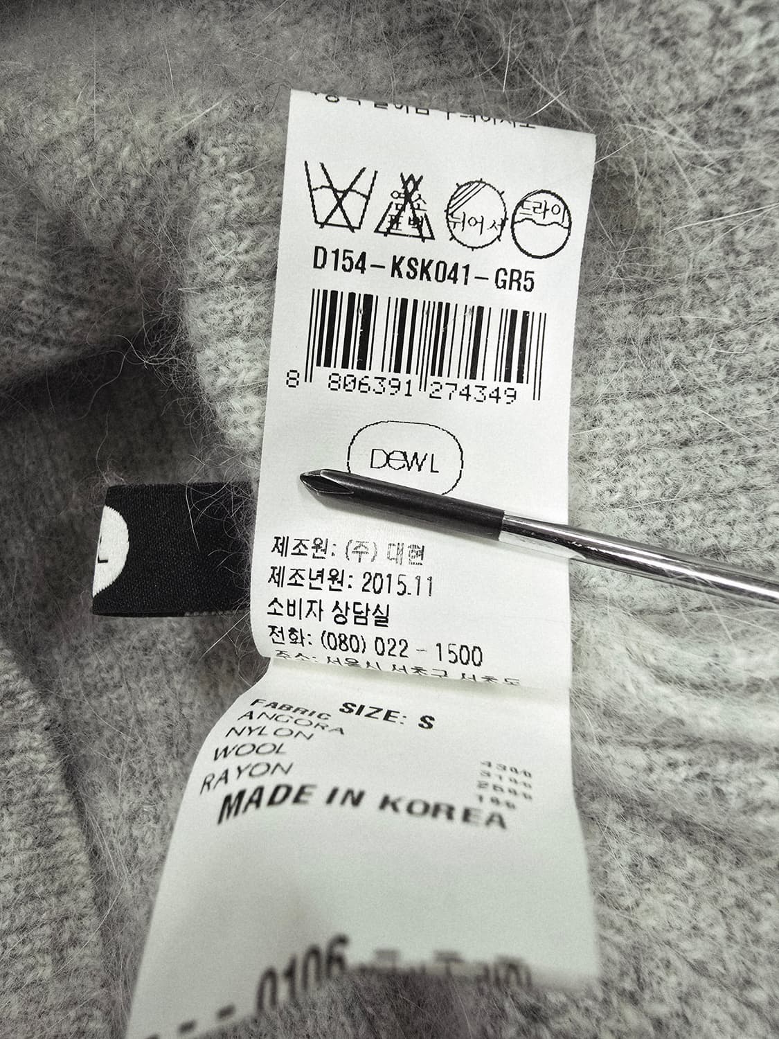 듀엘 DEWL 패치 장식 회색 니트 스웨터 모앙고라 혼방 상품이미지9