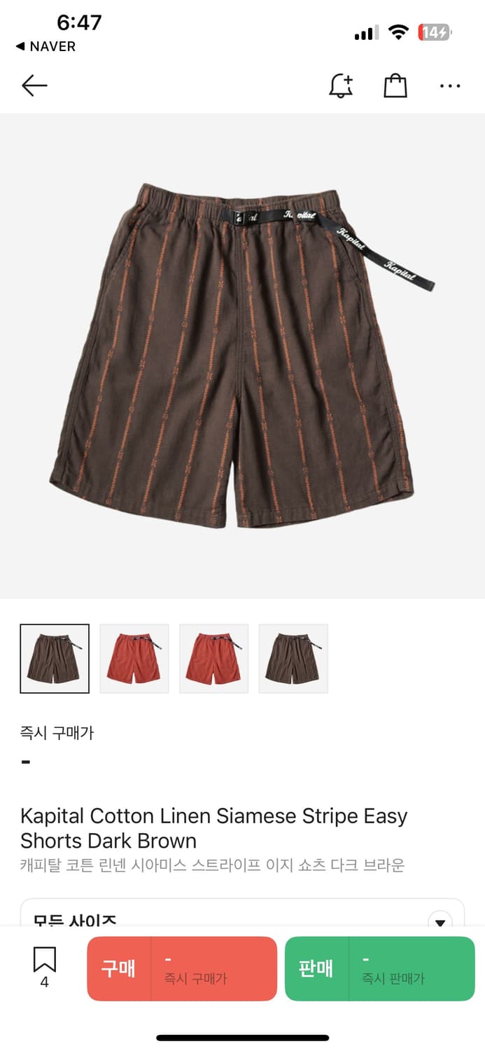 캐피탈 코튼 반바지 판매 상품이미지1