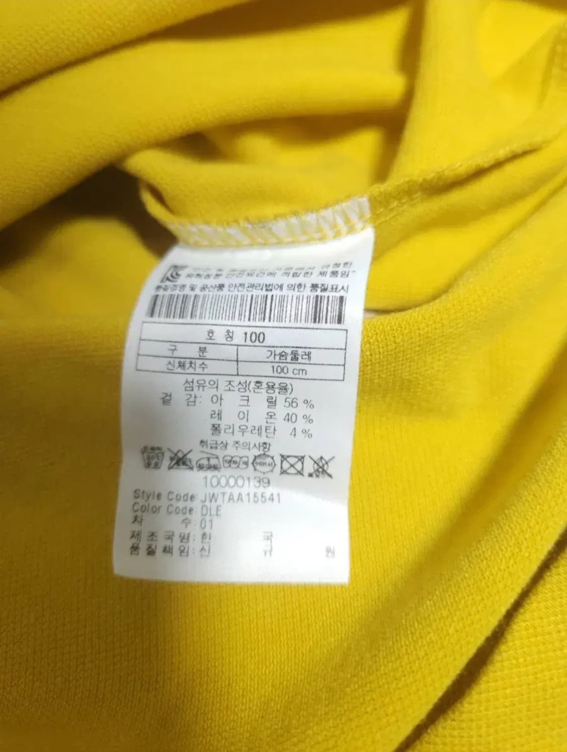 새상품] 코오롱 얇은 긴팔 카라티, L 상품이미지7