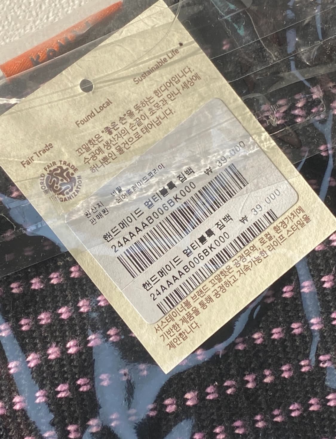 핸드메이드 에스닉 백 상품이미지3