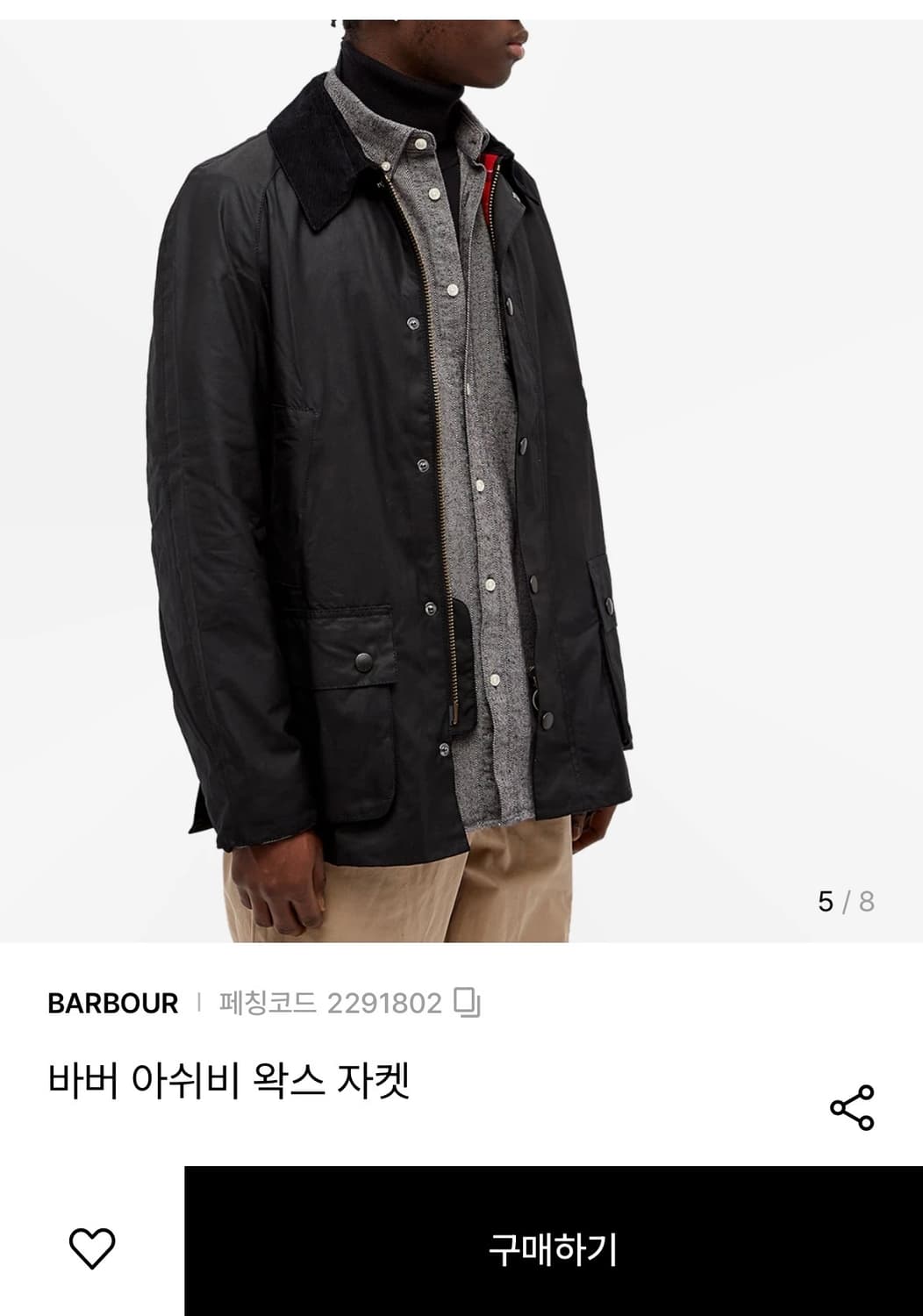 바버 애쉬비 왁스자켓 상품이미지2