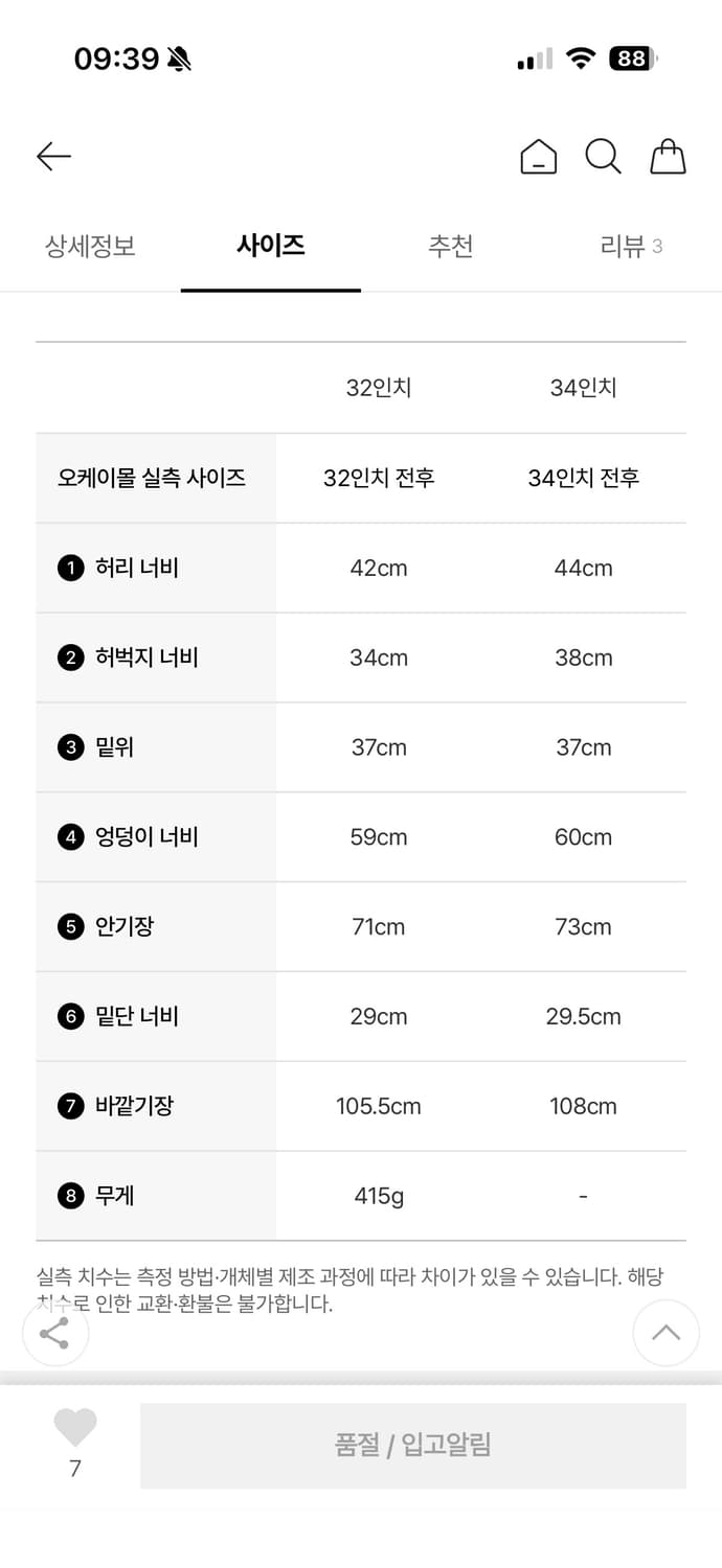 유니버셜 웍스 세일러 팬츠 34 상품이미지2