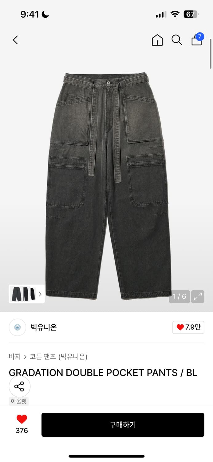 (택포가격 1회착) 빅유니온 그라데이션 코튼 팬츠 S 상품이미지1
