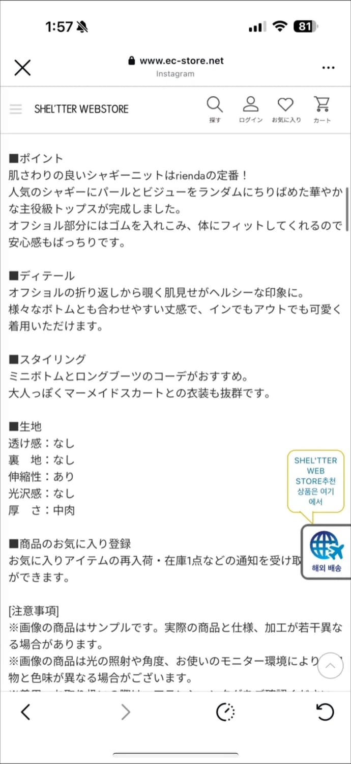 rienda 베이비핑크 니트 오픈숄더 여리여리 니트 상품이미지4