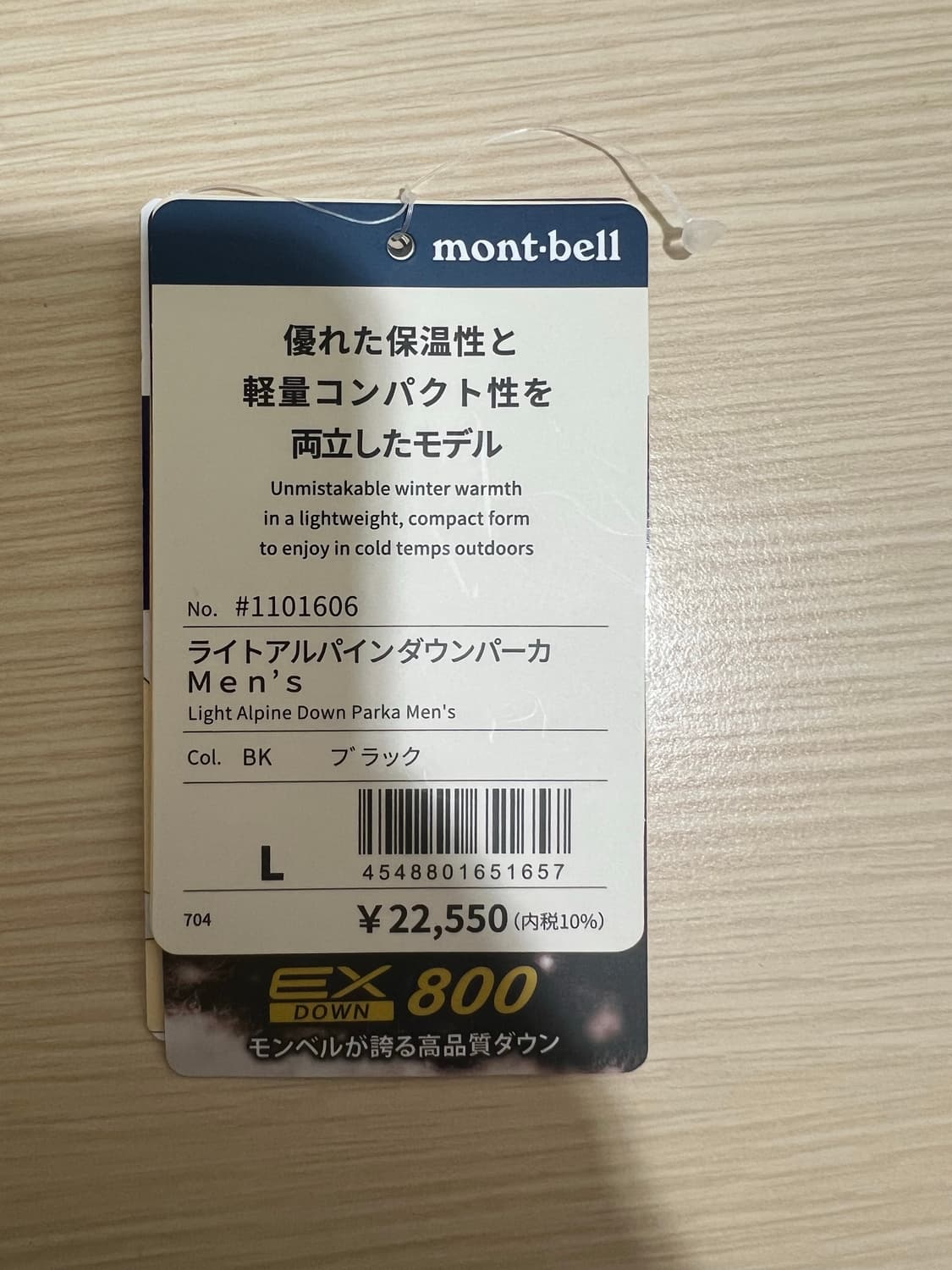 몽벨 라이트 알파인 다운 파카 블랙 L 상품이미지4