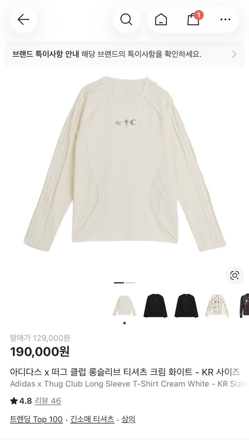 아디다스 떠그클럽 롱슬리브 상품이미지1