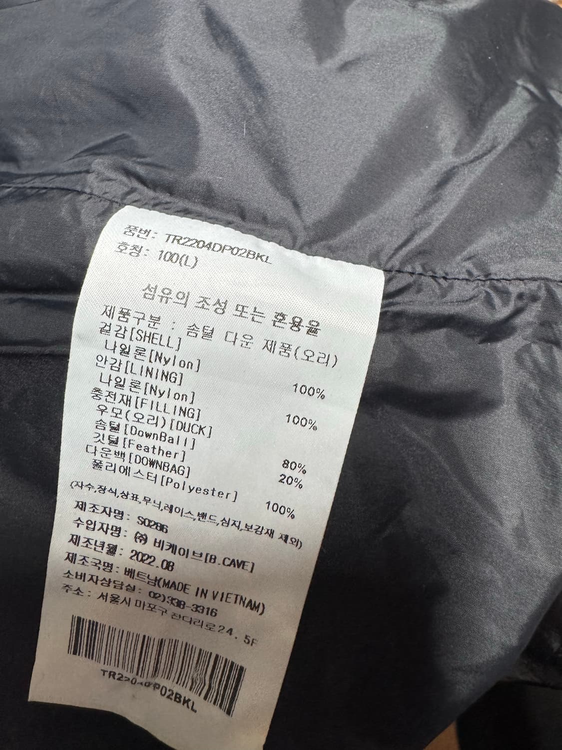 트레셔 매거진 블랙 유광 오리털 패딩 L 상품이미지5