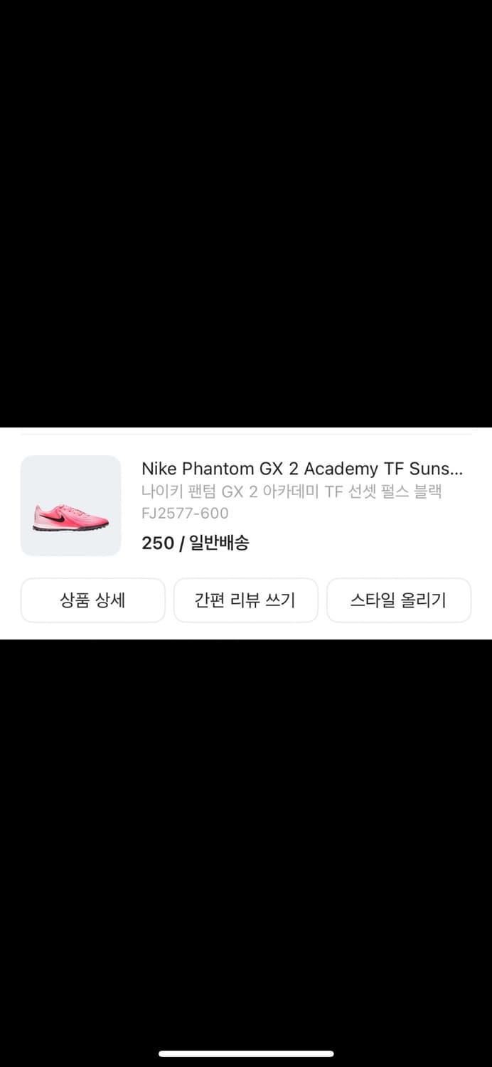 나이키 풋살화 축구화 상품이미지1