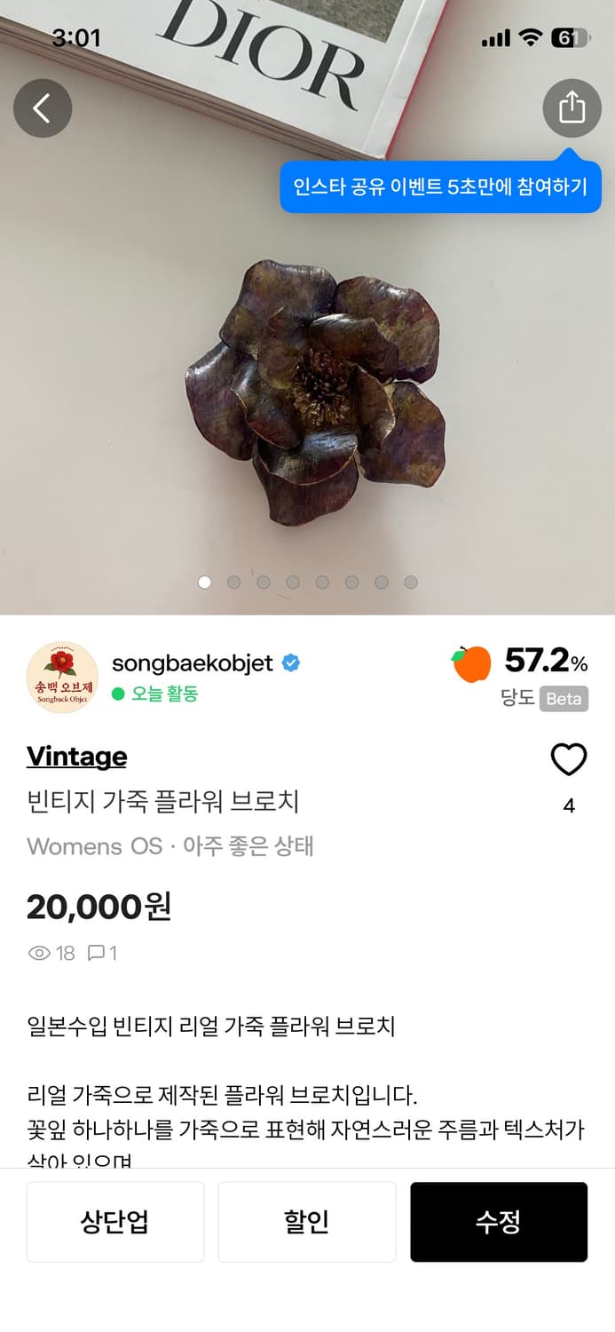 브로치 2개 상품이미지1