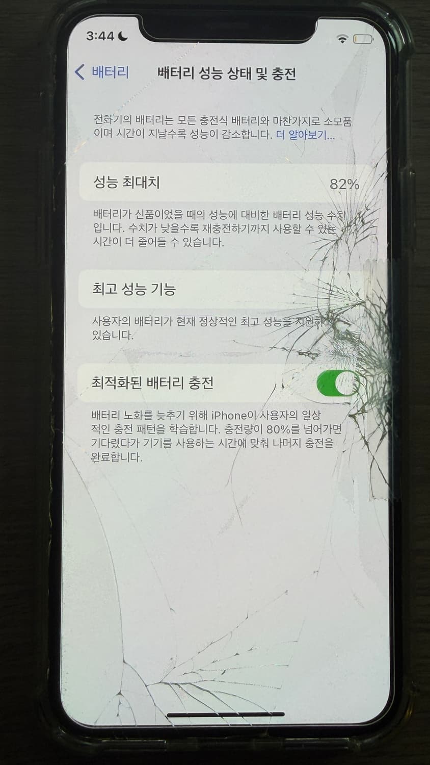 아이폰XS 256 액정파손 상품이미지3