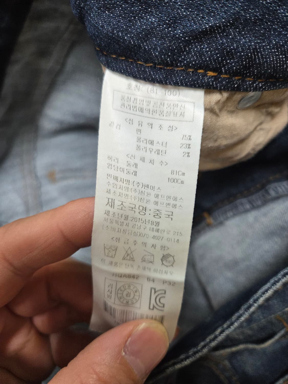 에드윈 빈티지 데님팬츠 30 상품이미지4