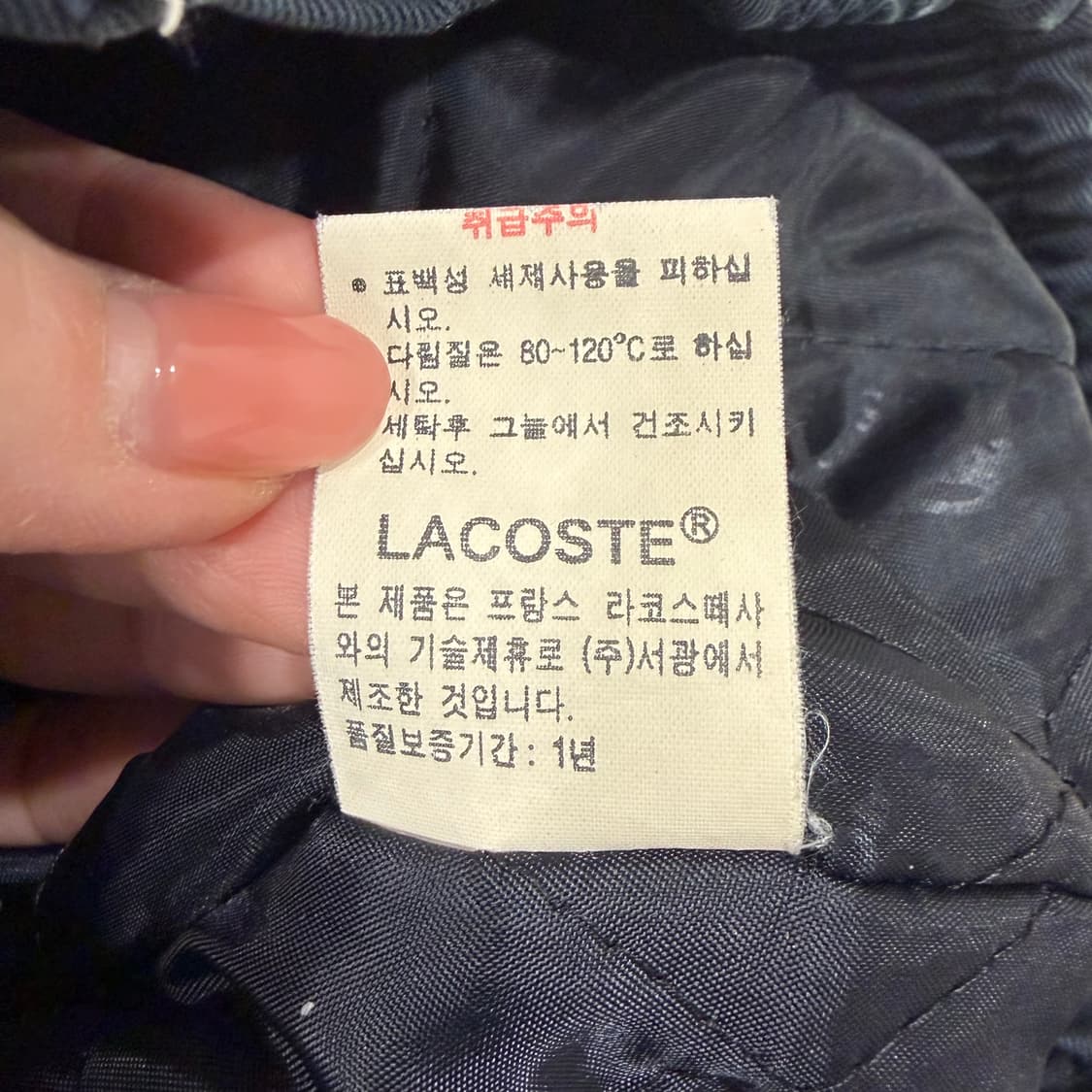 327. 라코스테 서광 블루종 자켓 상품이미지6