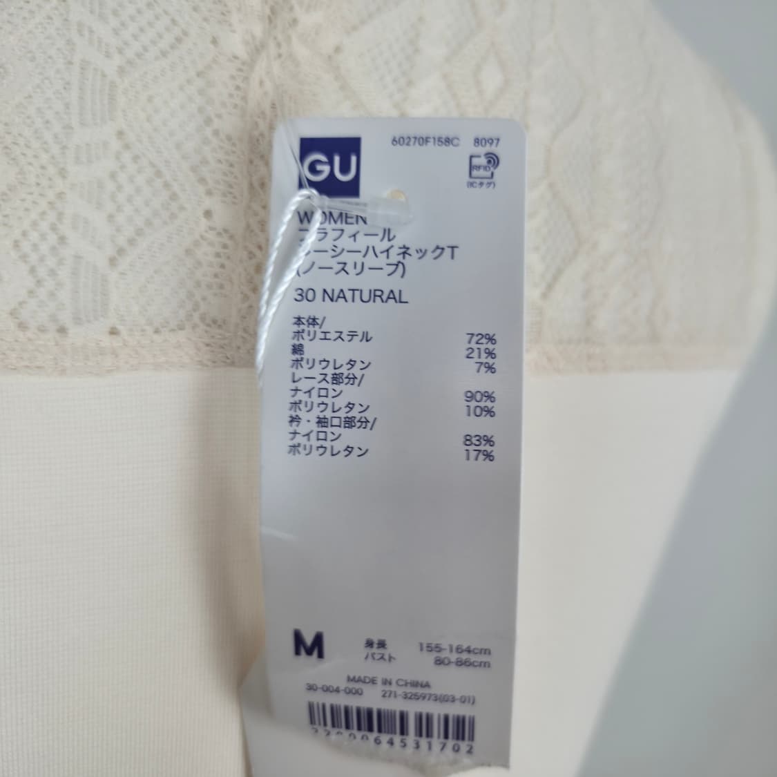 GU 아이보리 레이스 하이넥 민소매 캡내장 탑 상품이미지10