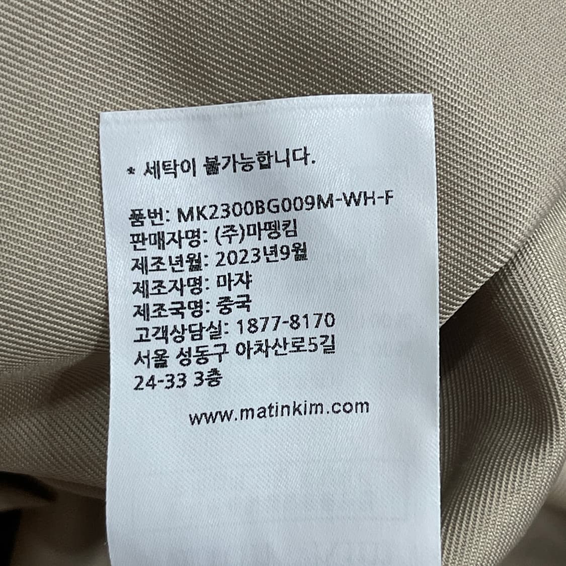 마뗑킴 빅 코팅 토트백 크로스백 가방 화이트 상품이미지5