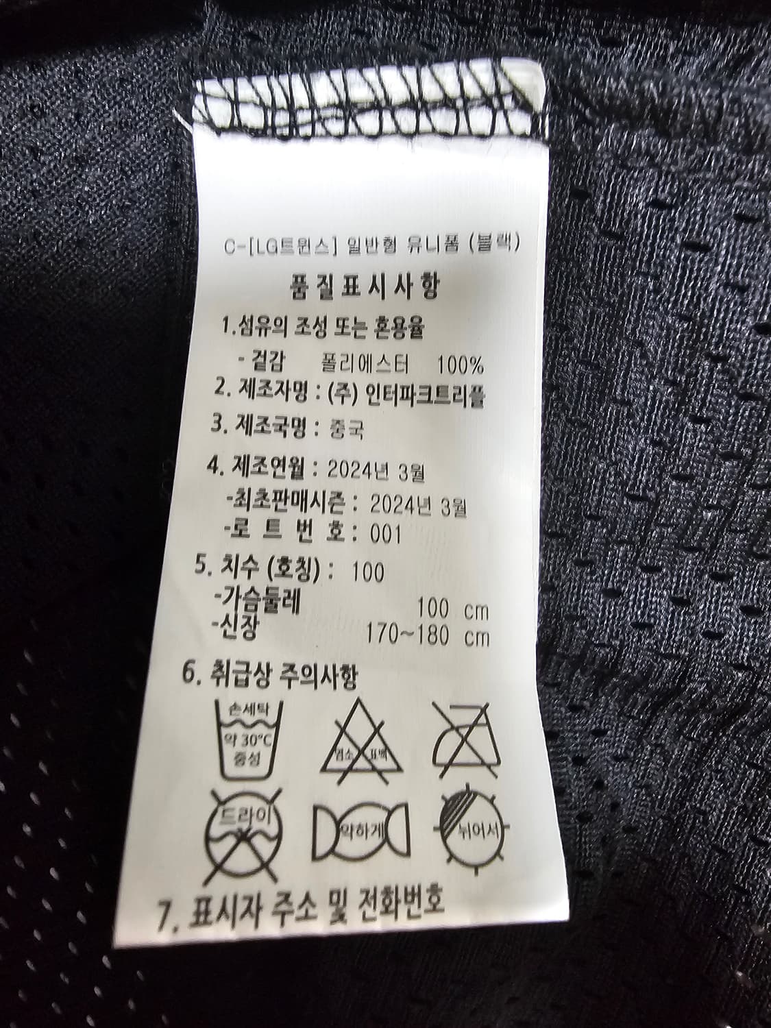 LG트윈스 유니폼(24년 작년제품) 김범석마킹 L 상품이미지4
