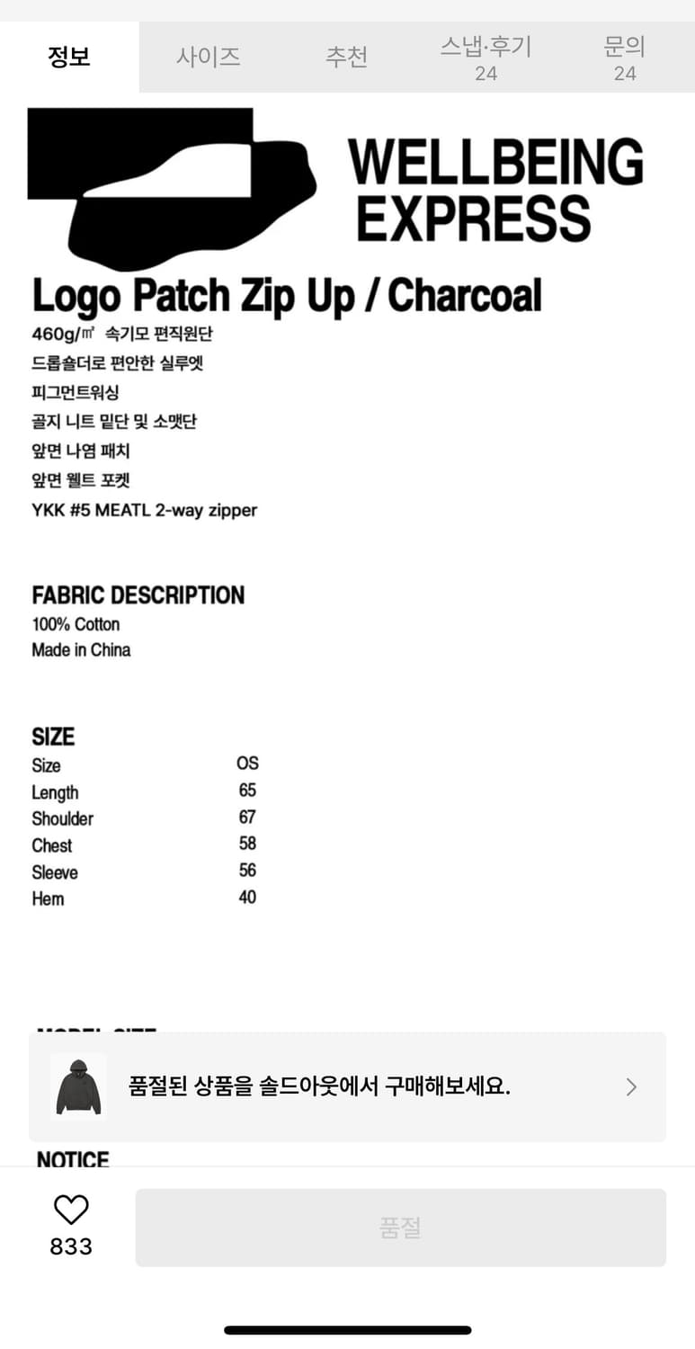 웰빙익스프레스 후드집업  상품이미지2