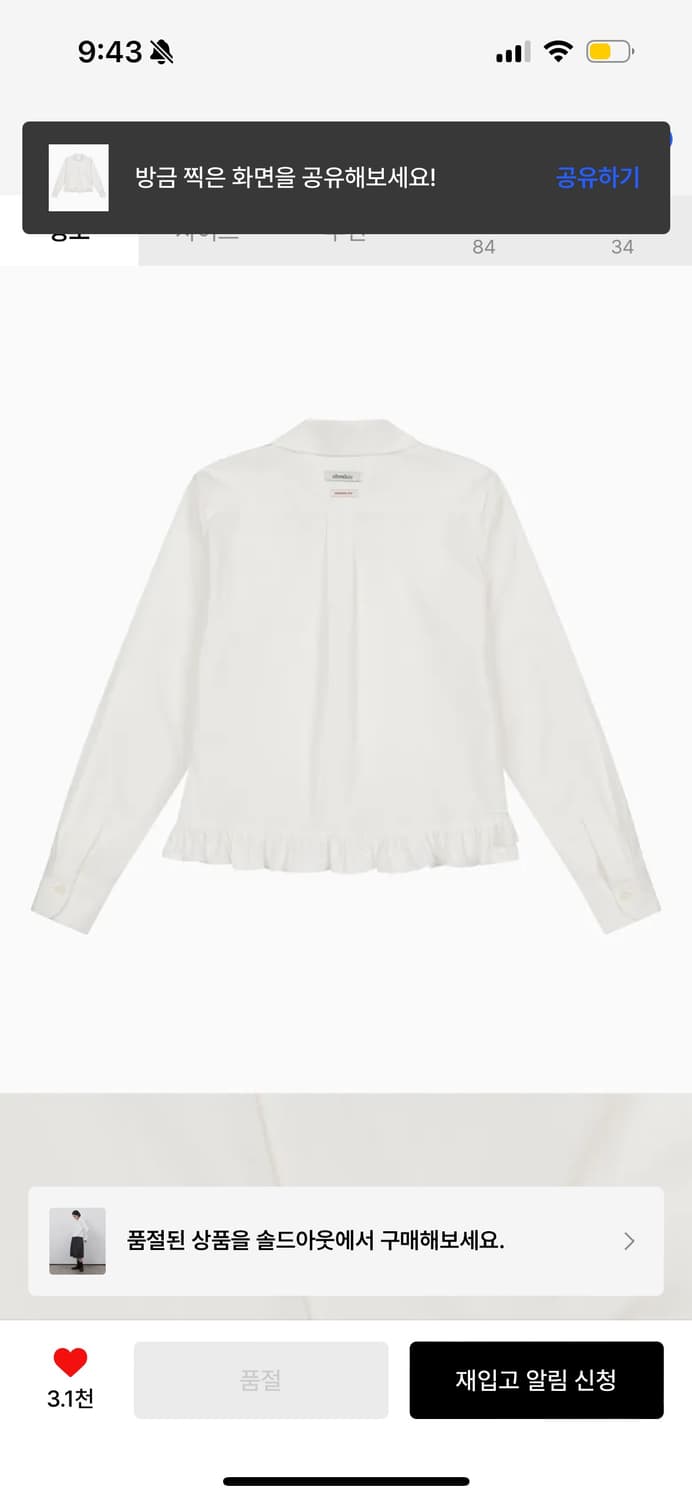 오헤시오 프릴 포켓 블라우스 아이보리 셔츠 상품이미지3