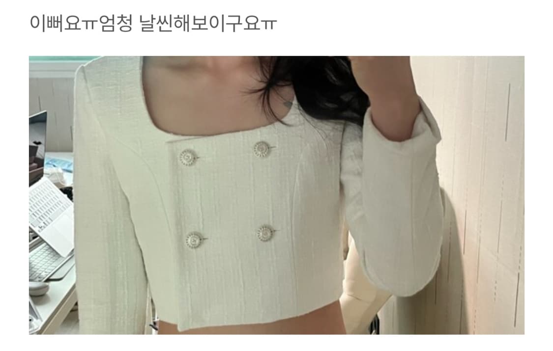 낫유어로즈 트위드자켓 상품이미지5