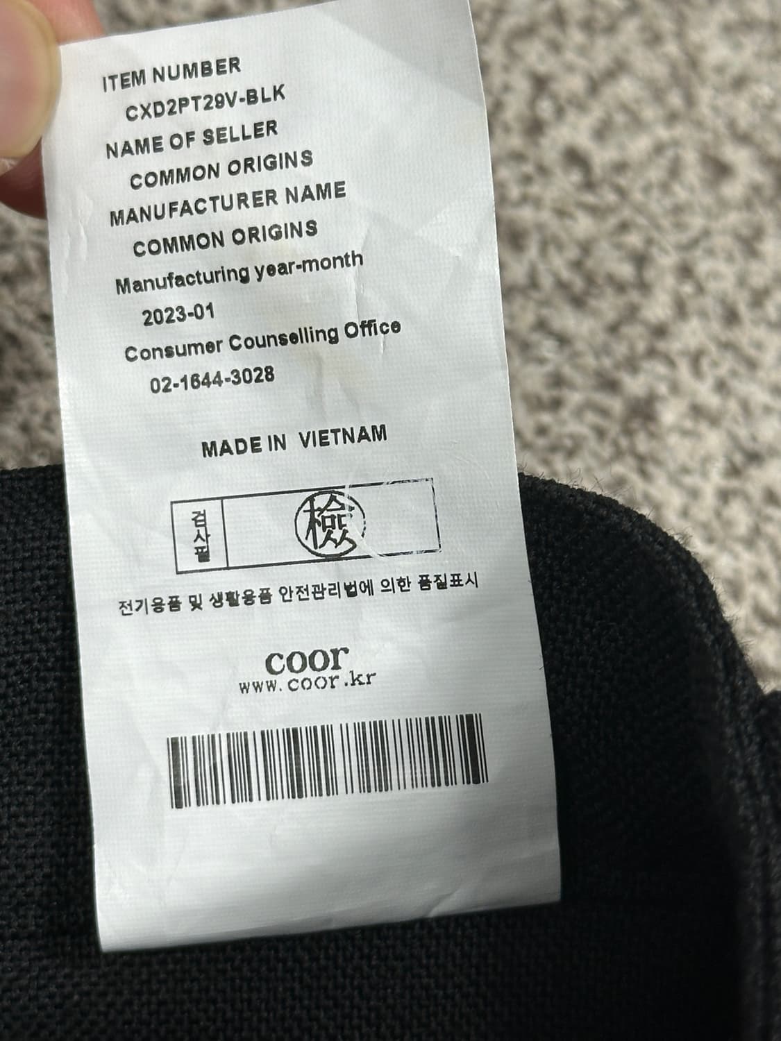 쿠어 테크니컬 카고 울 팬츠 라지사이즈 상품이미지3