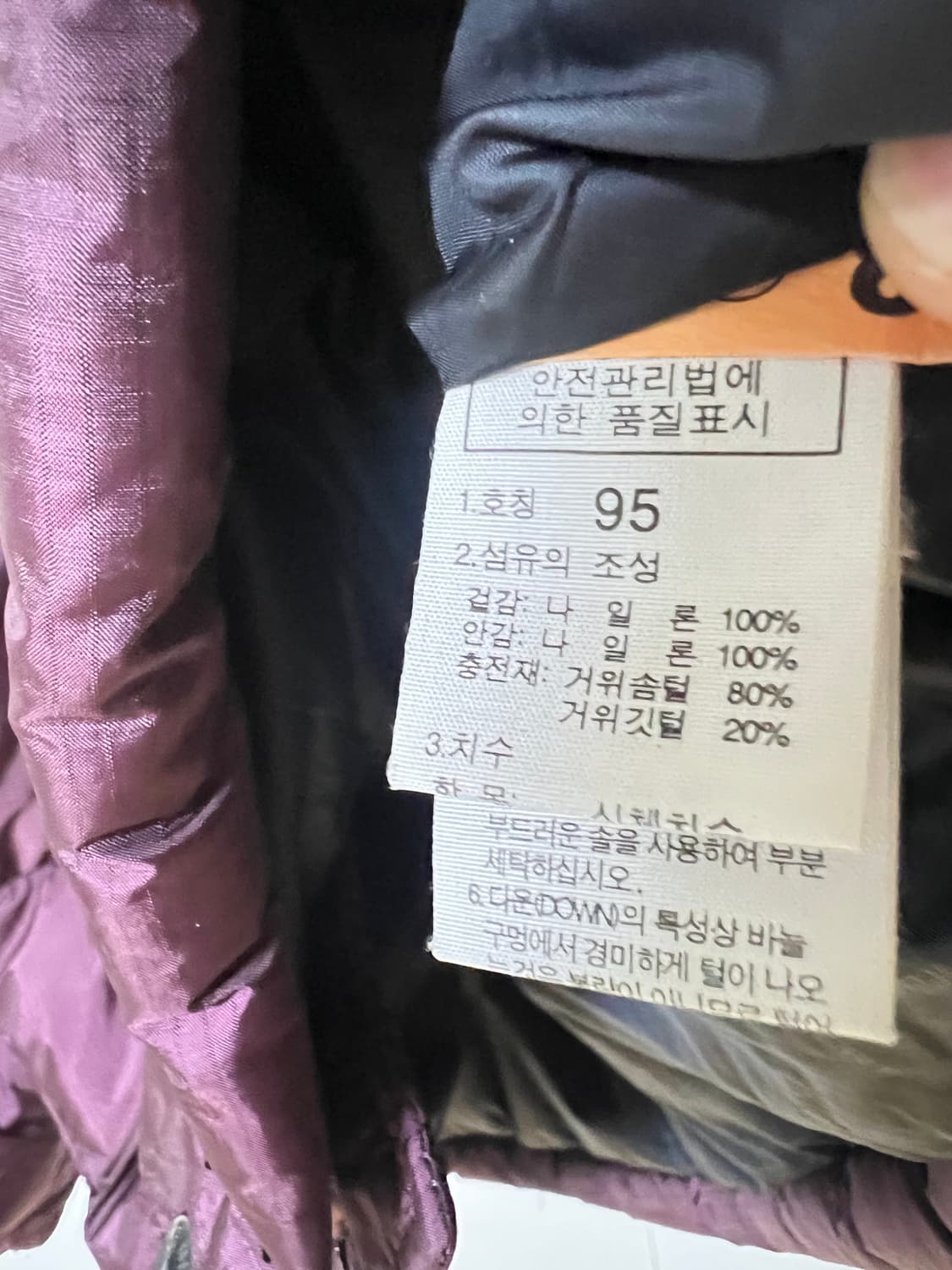 노스페이스 700 써밋 윈드스토퍼 구스다운 패딩  상품이미지6
