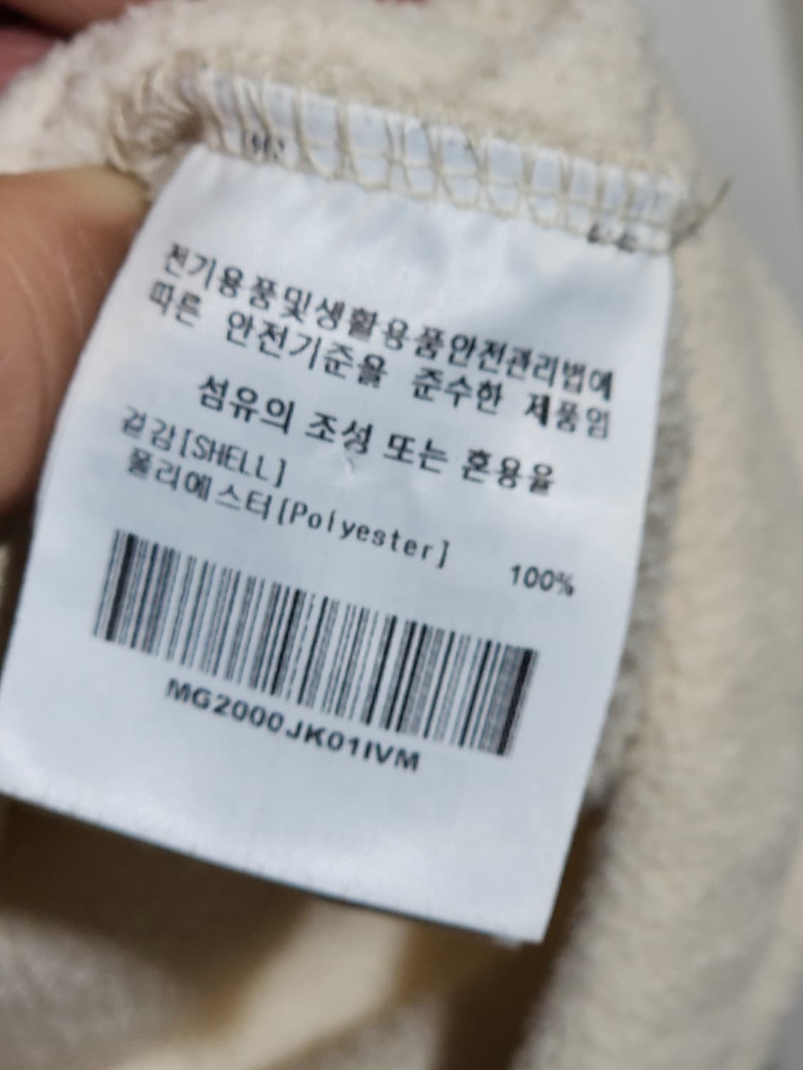 (L) 마크곤잘레스 플리스 점퍼 베이지 후리스 자켓  상품이미지5