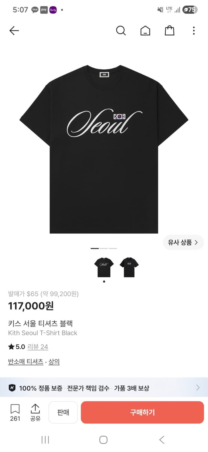 Kith seoul 반팔 L 상품이미지2