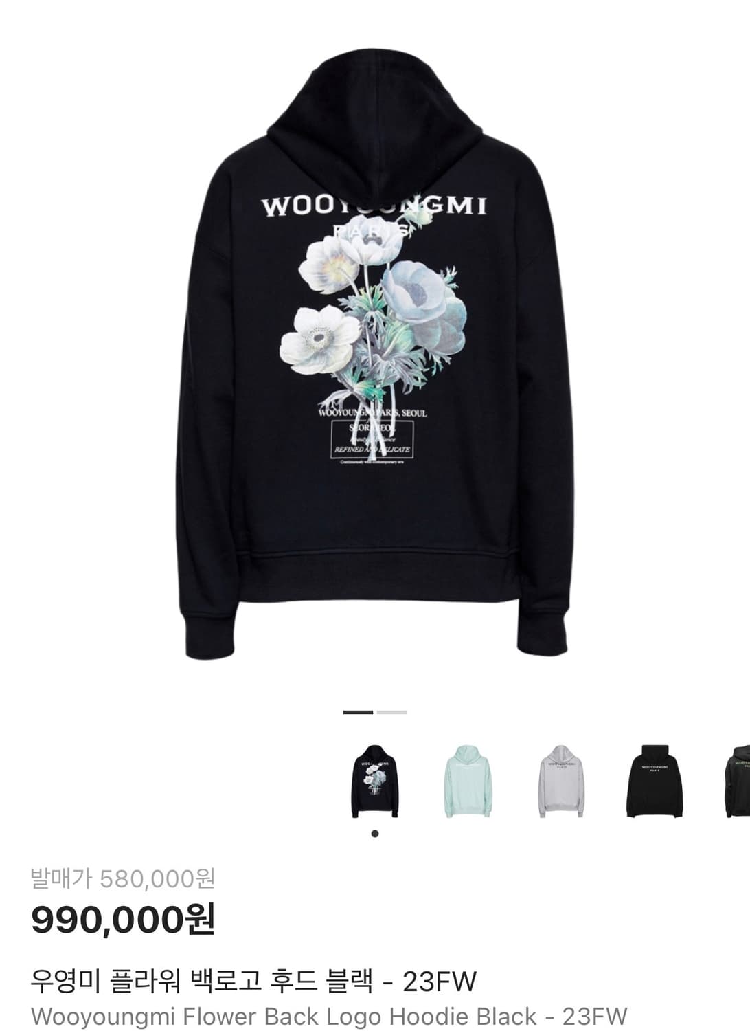 [정품] 우영미 플라워 백로고 후드 블랙  상품이미지1