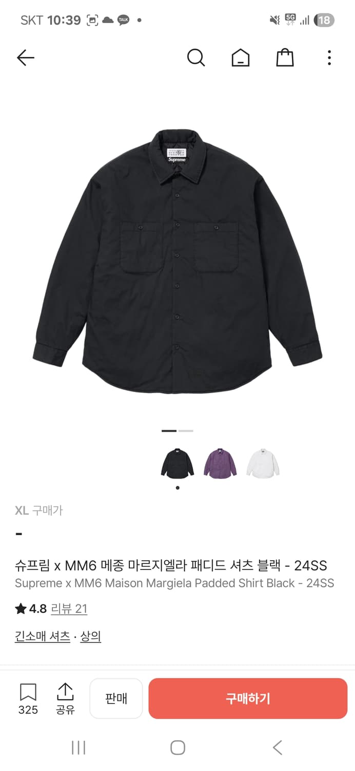 슈프림 MM6 패딩 셔츠 블랙 XL 상품이미지1