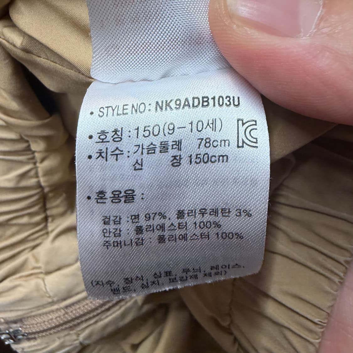 뉴발란스 점퍼 150 상품이미지3