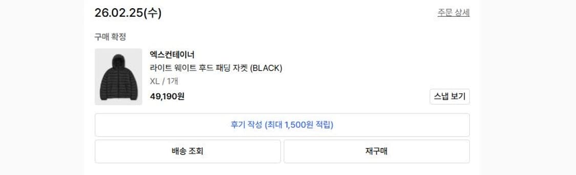 엑스컨테이너/라이트 웨이트 후드 패딩 자켓 블랙/XL 상품이미지2