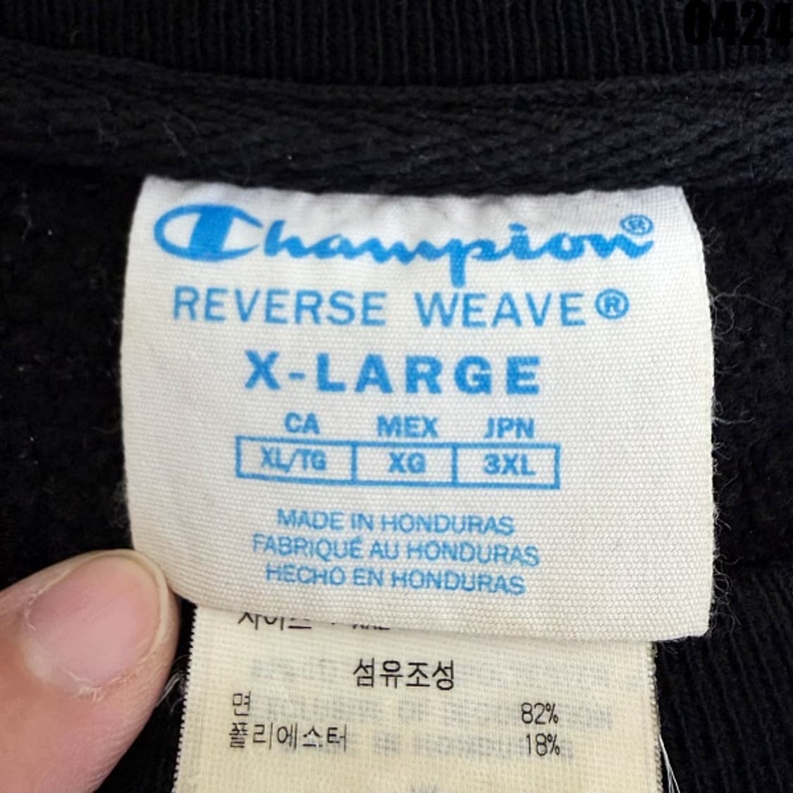 챔피온 블랙 맨투맨 스웻셔츠 XL 0424 상품이미지5