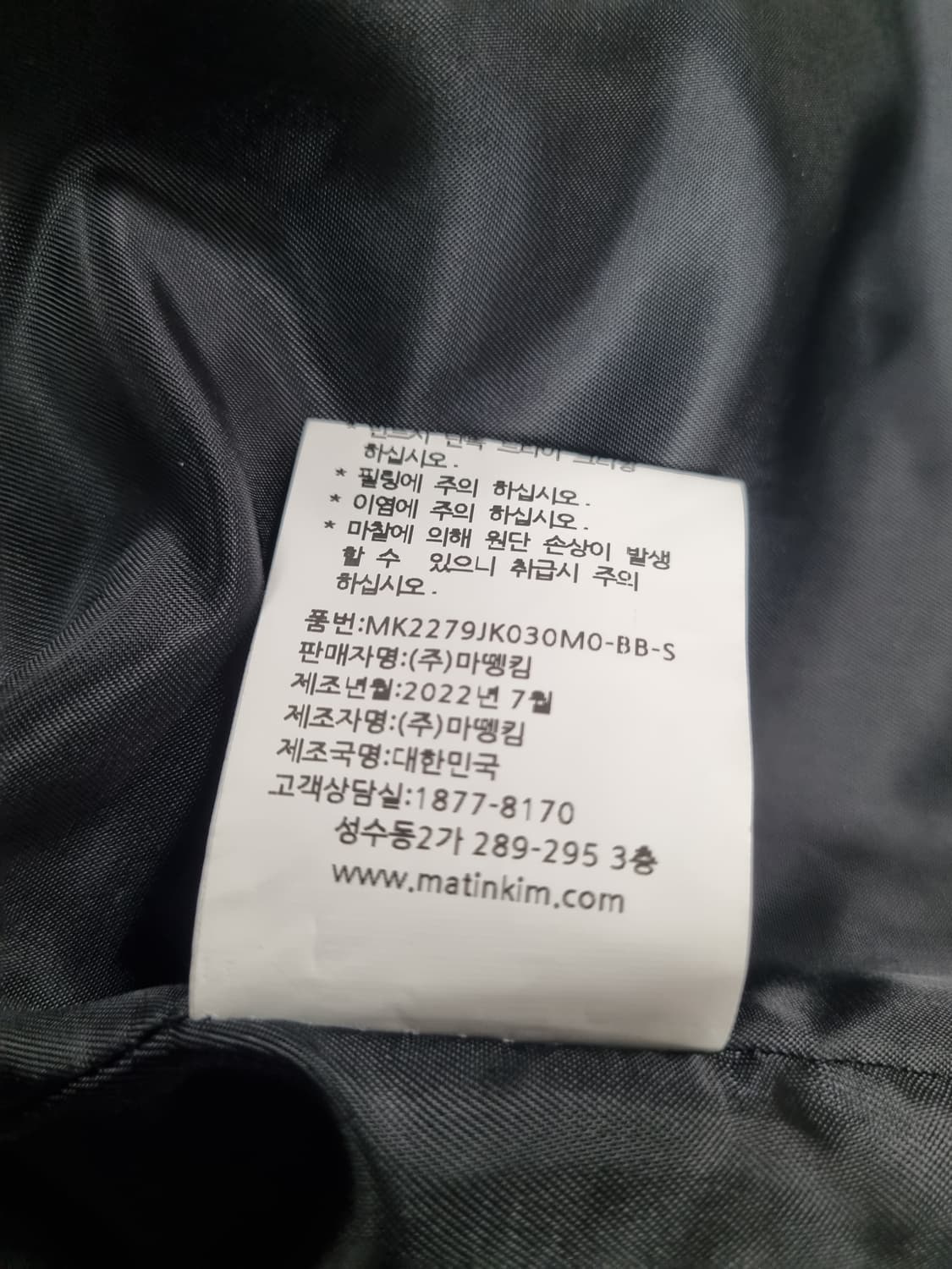 마뗑킴 여성 스웨이드 자켓  상품이미지5