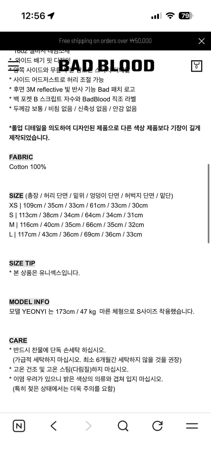 배드블러드 찰리 셀비지 배럴 진 인디고 L 상품이미지2