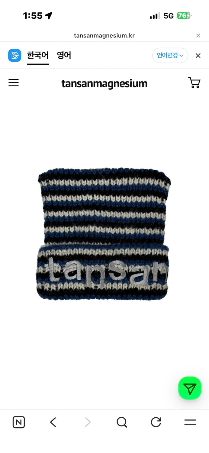 탄산마그네슘 고양이비니 상품이미지1