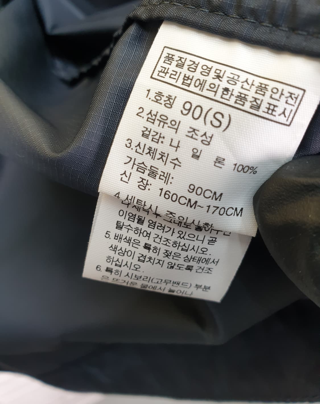 [95]노스페이스 경량 바람막이 상품이미지6