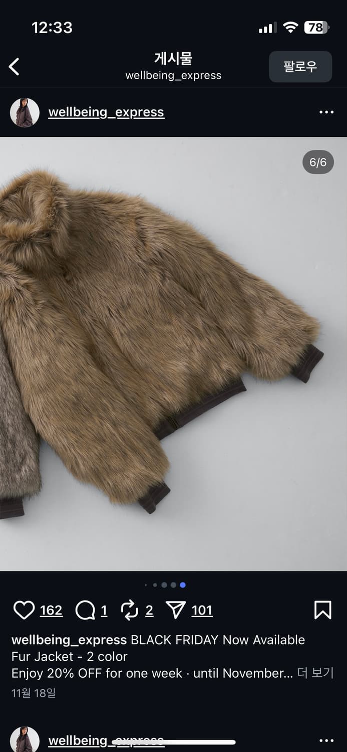 웰빙 익스프레스 퍼자켓 카멜 s 새상품 상품이미지2