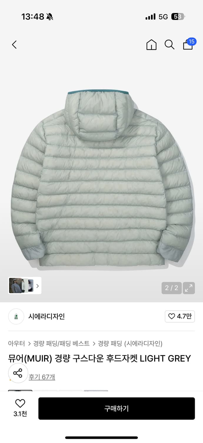 시에라디자인 경량패딩 라이트그레이 M 상품이미지2