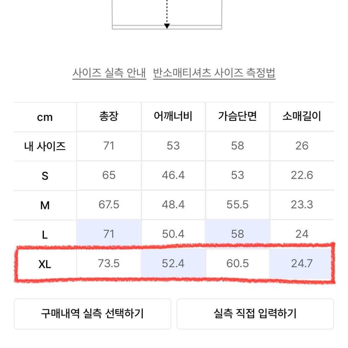 디스이즈네버댓 X Everyone 에브리원 반팔 티셔츠 화이트 상품이미지3