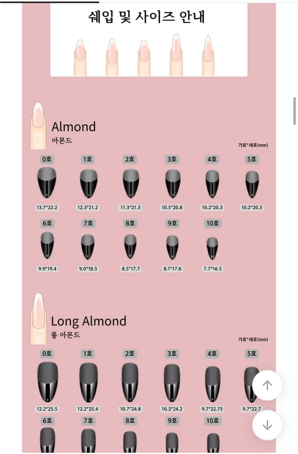 롱아몬드 블랙 헬로키티 키치 네일팁 상품이미지2