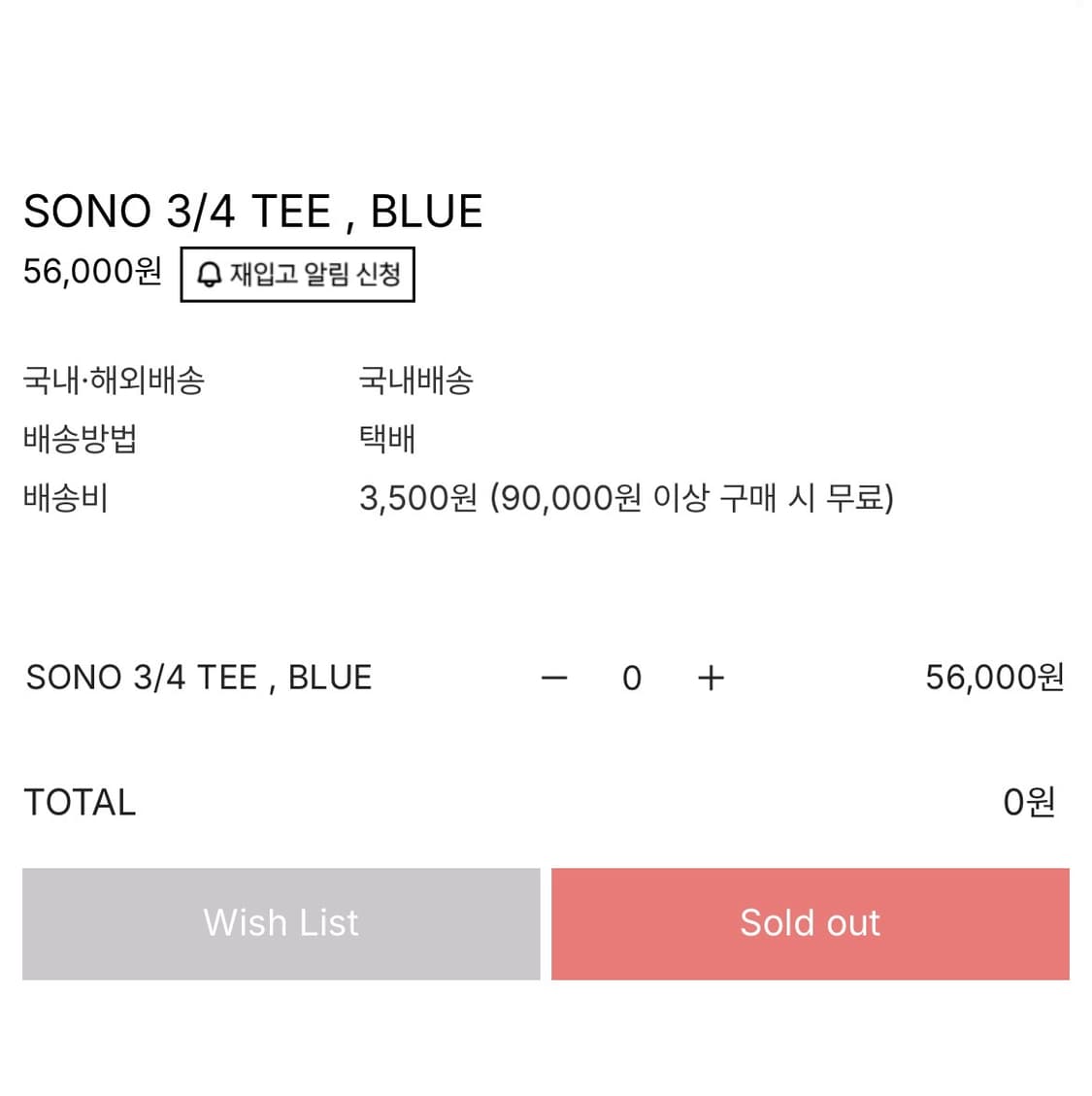 소노노모리 SONO 3/4 TEE , BLUE 상품이미지2