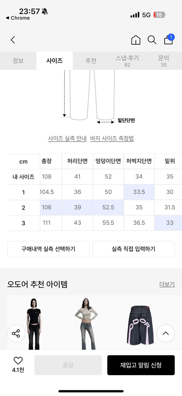 오도어 로고데님 핑크 상품이미지3