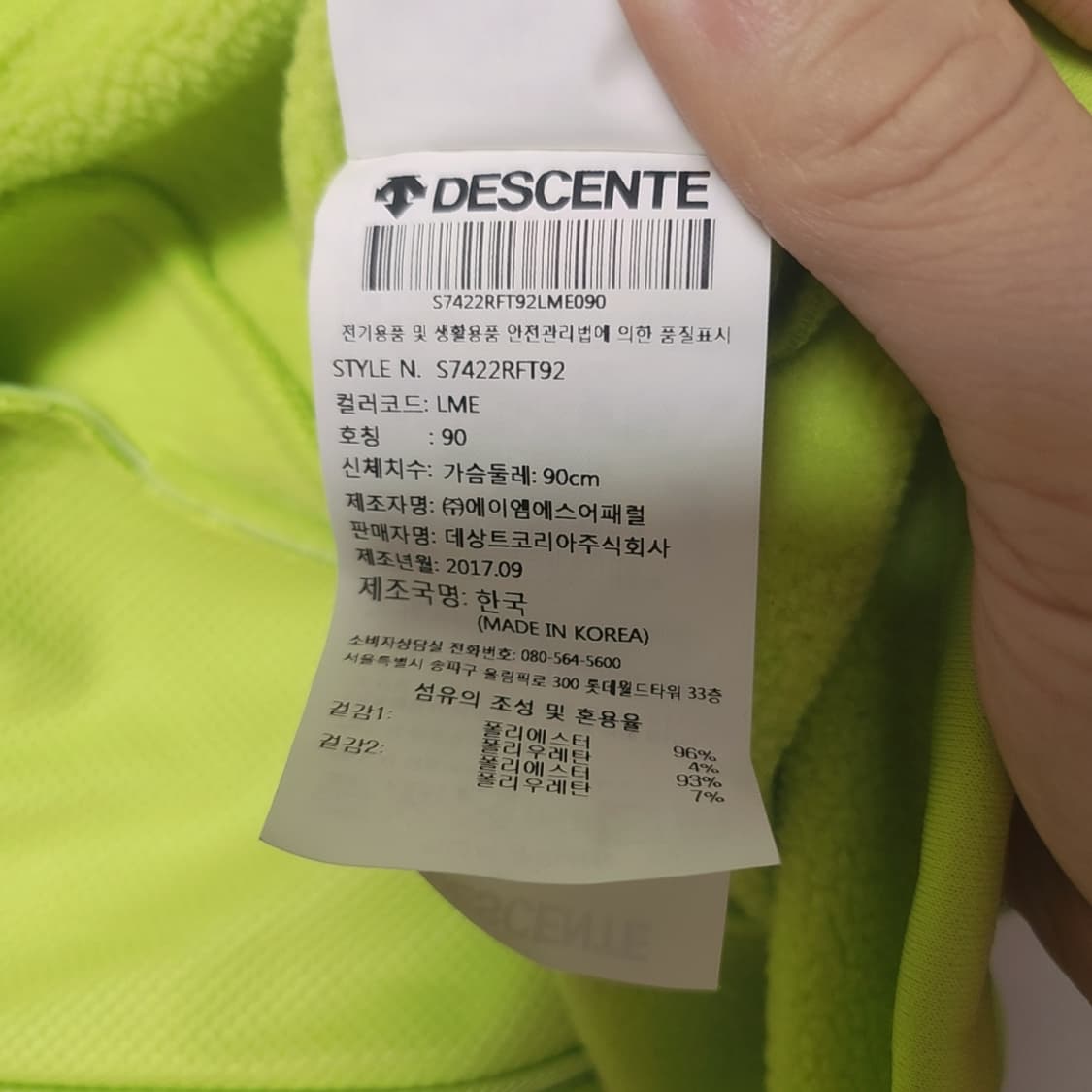 [90] 데상트 여성 기모 집업 상품이미지4