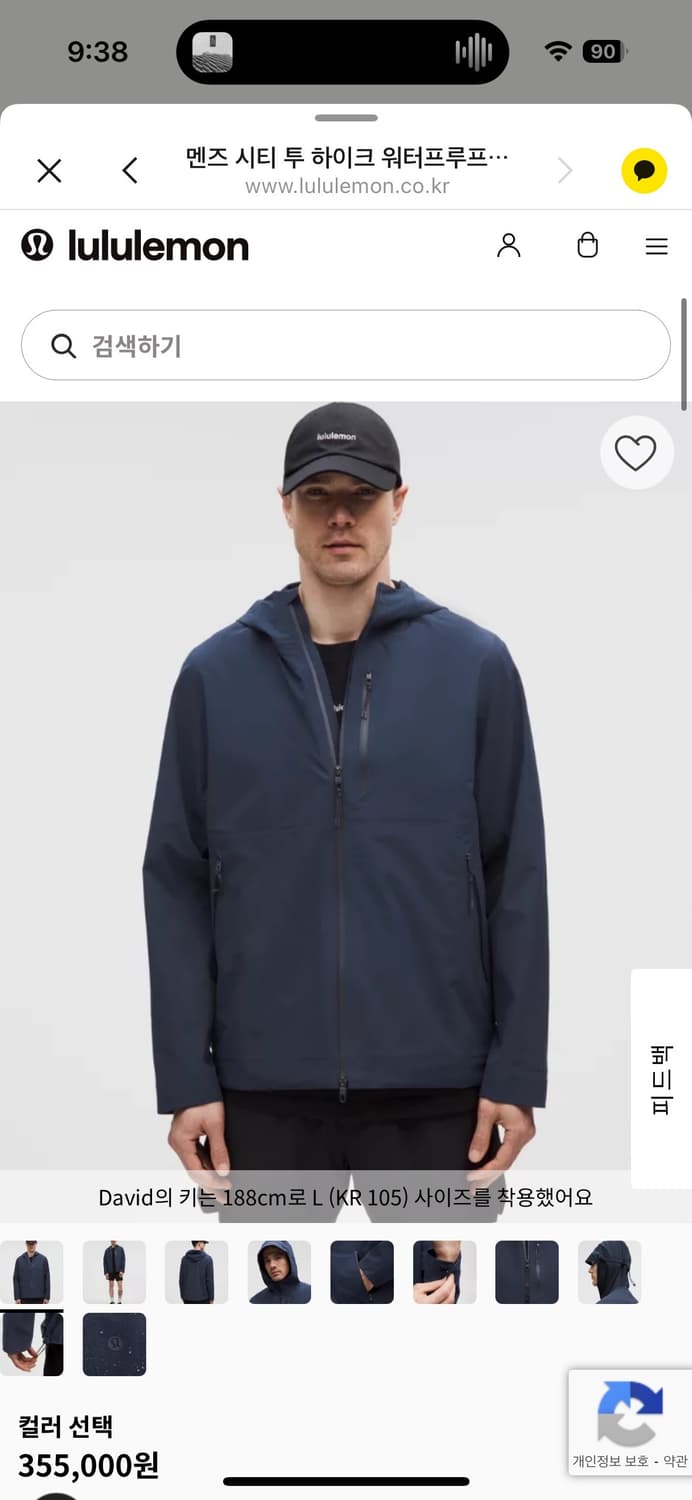 룰루레몬 맨시티 워터프루프 자켓 L 상품이미지1