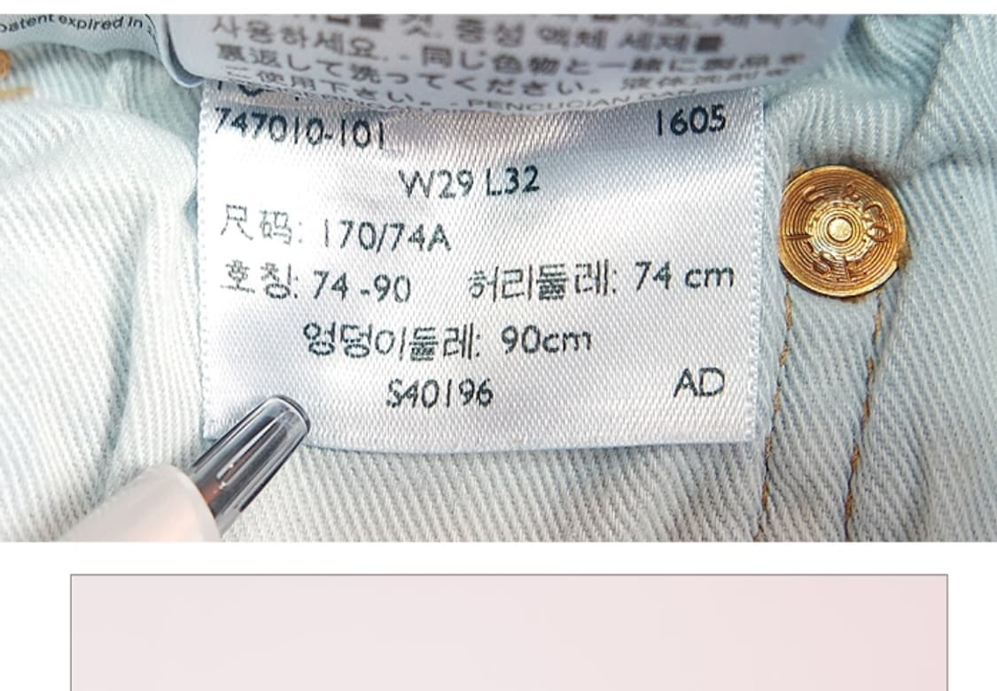 리바이스 501  데님팬츠~28사이즈 상품이미지10