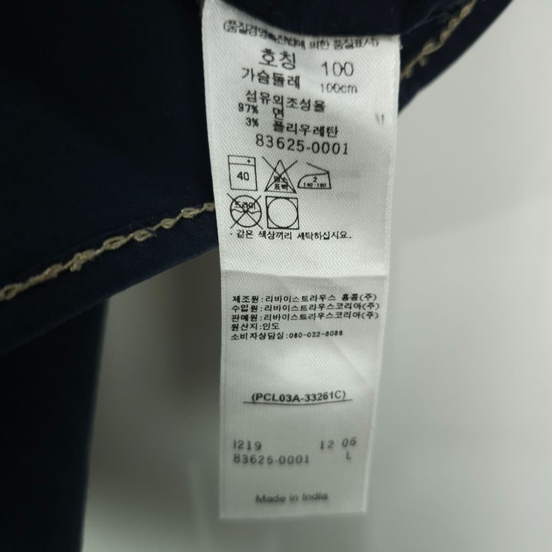 [리바이스] 스티치 반팔 웨스턴 셔츠 네이비 M20695 상품이미지8